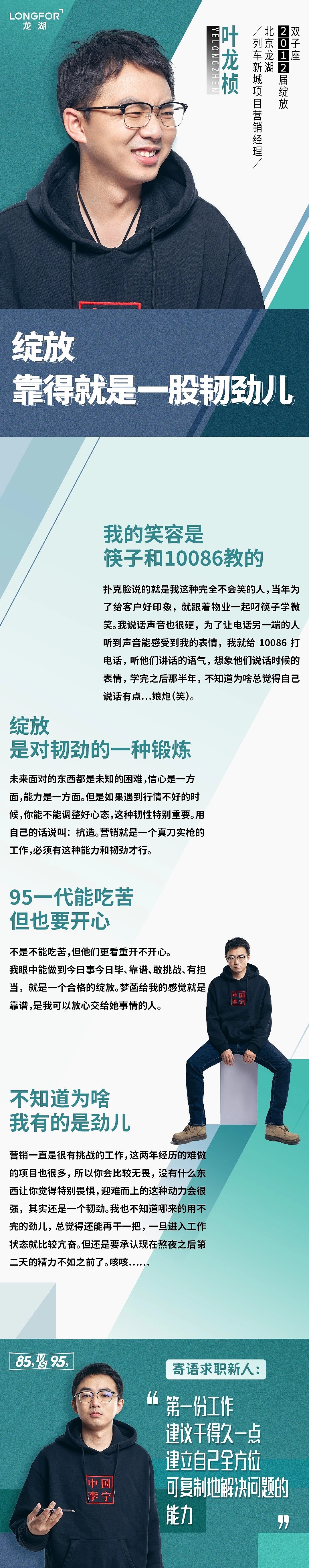 叶龙桢1.jpg